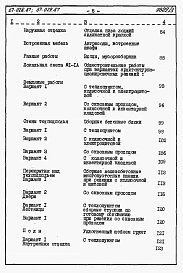 Альбом 4 Сметы на блок-секцию книги 1,2