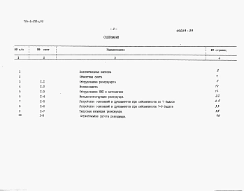 Альбом 9 Сметы.