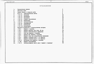 Альбом 3 Сметы