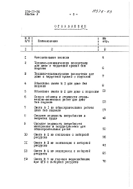 Альбом 5. Сметы
