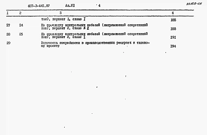 Альбом 7 Сметы      