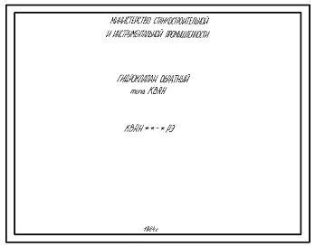 Шифр КВRН Гидроклапан обратный типа КВRН