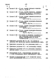Альбом 5 Сметы