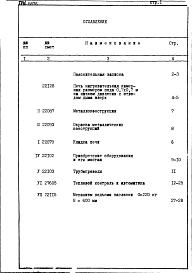 Альбом 5 Сметы