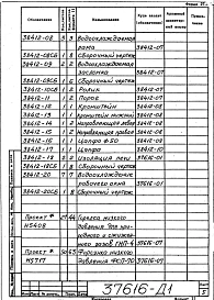 Альбом 1 Рабочая документация