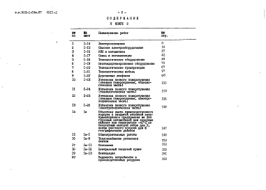 Альбом 11 Сметы (Книги 1, 2)     