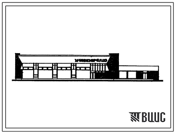 Типовой проект 272-11-26с.83 «Универсам» торговой площадью 650 м2 на таре-оборудовании с применением легких металлоконструкций. Для строительства в 4 климатическом районе сейсмичностью 9 баллов
