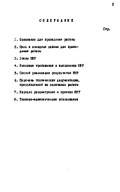 Техническое задание - создание клапанов обратных стыкового исполнения на базе единых унифицированных элементов