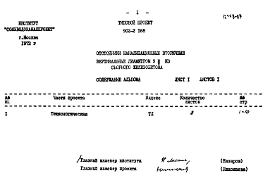 Альбом 3 Заказные спецификации