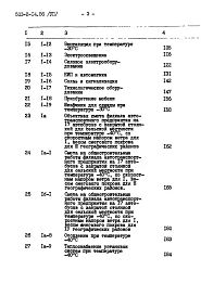 Альбом 7 Сметы
