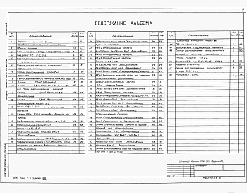 Альбом 5 Строительные решения. Подземная часть  