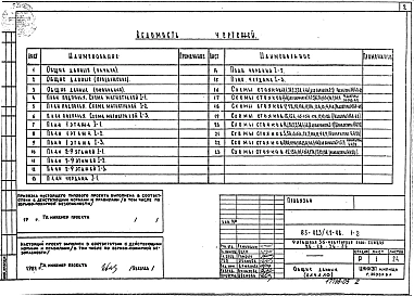 Альбом 5 Отопление и вентиляция ниже и выше отметки 0.000 на расчетные температуры -25С, -30С, -25С и -40С. Фасад 2 ОВ.1-2
