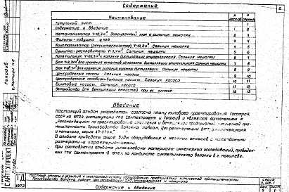 Выпуск 5 Производство волокна лавсан. Цех регенерации ДМТ, этиленгликоля и метанола