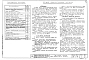 Альбом 1 Общая пояснительная записка. Технологическая и санитарно-техническая части