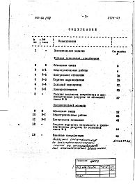7. Сметы