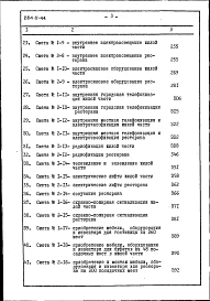 Альбом 9 Сметы