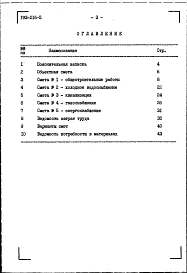 Альбом 2 Сметы