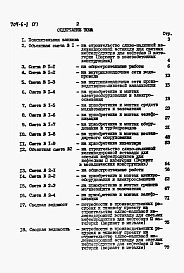 Альбом 5 Сметы.      