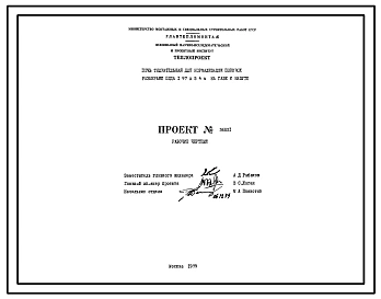 Проект 56851 Печь толкательная для нормализации поковок размеры пода 1,97х5,4 м, на газе и мазуте