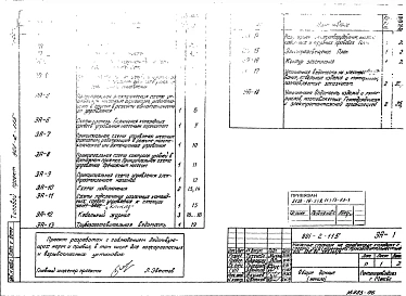 Альбом 7 Электрооборудование и автоматизация мощность электродвигателей от 16 до 65 кВт.