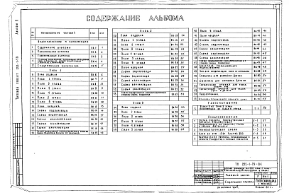 Альбом 5 Сантехнические чертежи: водопровод и канализация, холодоснабжение