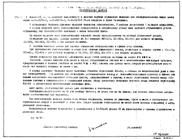 Раздел 1 Номенклатура и рабочие чертежи ограждения балконов для домов серии II-32. Редакция 2. Изделия: МОБ-41п, МОБ-41л, МОБ-42п, МОБ-42л, МОБ-43п, МОБ-43л, МОБ-45п, МОБ-45л