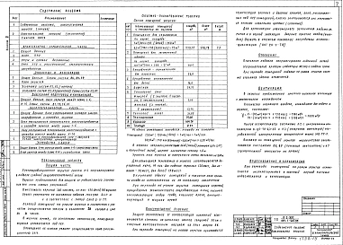Альбом 9 Проектная документация на перевод помещений подвала для использования под ПРУ