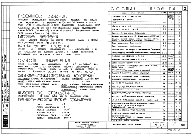 Альбом 3 Архитектурно-строительные чертежи, электротехнические чертежи