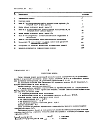 Альбом 7 Сметы.           	      