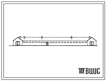 Типовой проект 803-52 Овчарня на 800 овцематок зимнего ягнения.