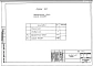 Раздел 9.2-1 Общестроительные детали. Раздел 9.4-1 Элементы блокировки