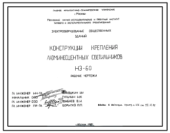 Альбом 1 Рабочие чертежи 