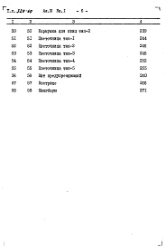 Альбом 3 Сметы Часть 1,  2      