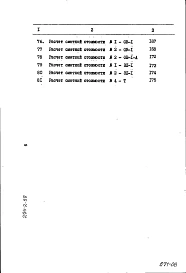 Альбом 5 Сметы. Часть 1