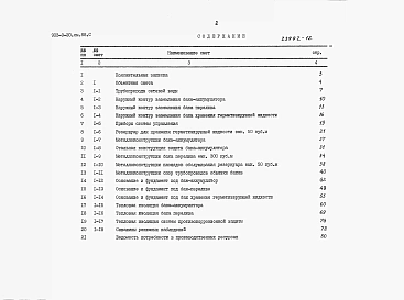 Альбом 11 Сметы