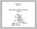 Типовой проект 416-4-117.87 Здание бытовых помещений на 250 рабочих с буфетом