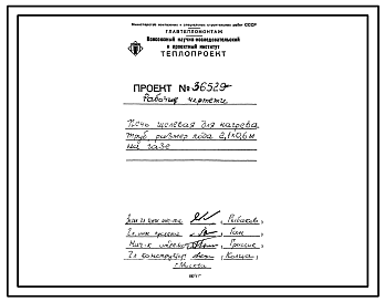 Состав Проект 36529 Печь щелевая для нагрева труб, размер пода 2,1х0,6 м на газе