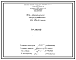 Проект 59206 Печь электрическая механизированная для обжига эмали
