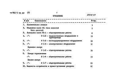 Альбом 5 Сметы     