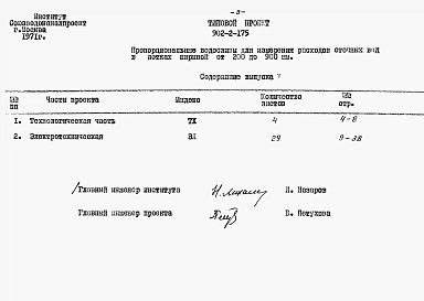 Альбом 5 Заказные спецификации