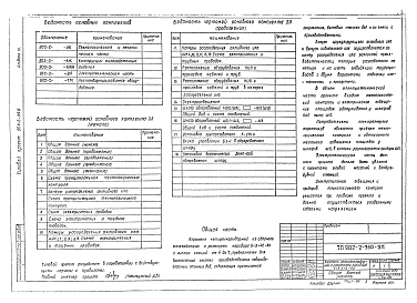 Альбом 4 Электротехническая часть              