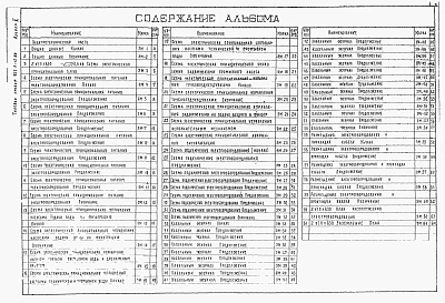 Альбом 5 Электротехнические решения. Чертежи монтажной зоны и заготовительного участка