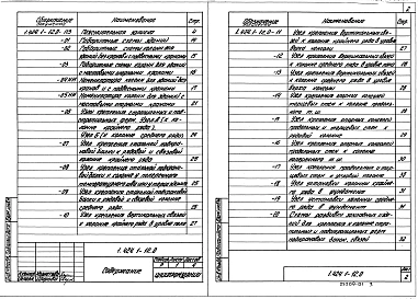 Выпуск 0 Материалы для проектирования