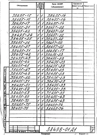 Альбом 1 Рабочая документация