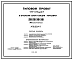 Типовой проект 177-07пв.87 9-этажная блок-секция рядовая 2, 2, 3, 3, 36-квартирная