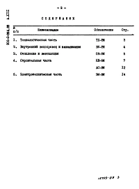  Альбом 13 Ведомости потребности в материалах