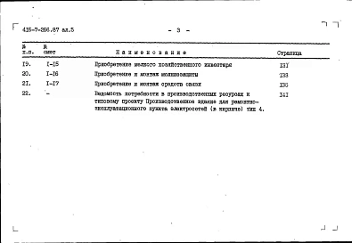 Альбом 5 Сметная документация