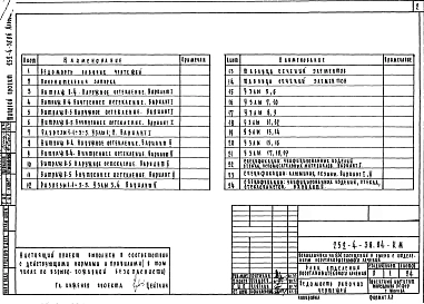 Альбом 16 Витражи