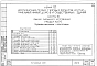 Часть 10 Раздел 10.5-6 Керамзитобетонные перегородки. Рабочие чертежи изделий. (И 10.5-5)