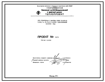 Проект 55178 Печь термическая с выкатным подом размером 3,5х5,1 м, на газе и мазуте с двухсторонней выкаткой пода